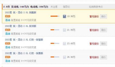 雅阁2022款报价及图片 雅阁新款仅售16.98万（分期首付6.62万元）