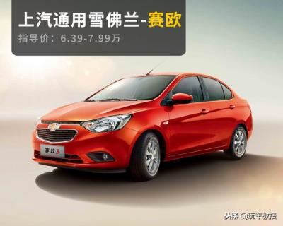 合资车8万左右买什么车好（推荐几款合资好车8万内搞定）