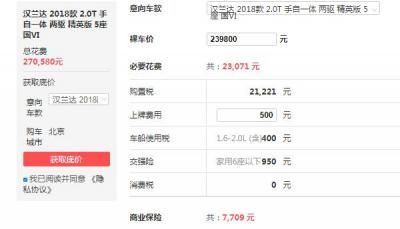 汉兰达5座2020款价格 汉兰达5座价格只要23万元(2018款) 