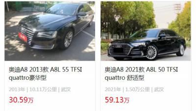 奥迪a8l二手车报价及图片 a8l二手价30万(表显里程10.11万公里)