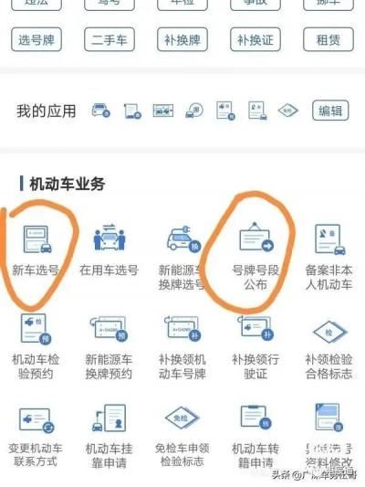 选车牌号码怎么选（新车怎么在交管12123自编车牌号）