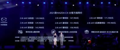 2021款马自达2参数配置（长安马自达cx-30详细评测）