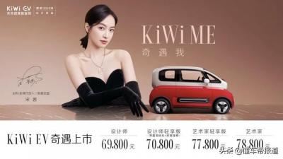 新宝骏汽车报价及图片（宝骏kiwiev轻享版上市）