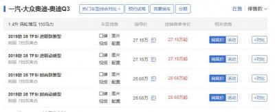 2019款奥迪q3价格 2019款奥迪Q3最新报价低至27.18万起