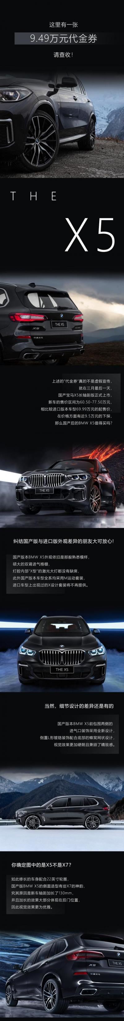 宝马x5新车价格（宝马x5加长版最新消息）