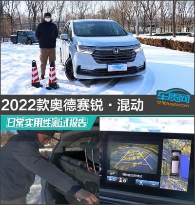 奥德赛2022款配置及参数（2022款奥德赛锐·混动测试报告）