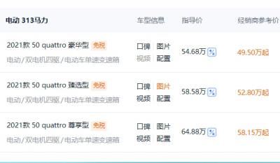 奥迪e-tron纯电动suv价格 奥迪e-tron新车售价54.68万元起（全款落地56.30万元）