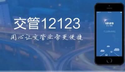 驾驶证锁定状态网上怎么解除 通过交管12123APP可以解锁（车管所解锁）