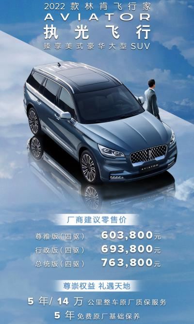林肯最新款suv图片（豪华SUV标杆再升级）