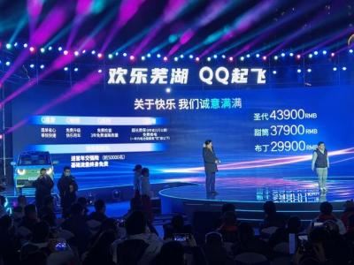 奇瑞qq3价格及图片（奇瑞qq冰淇淋最新消息）