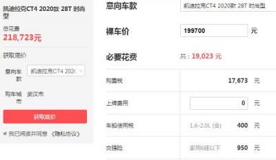 凯迪拉克车型及价格 凯迪拉克落地价最低多少钱 