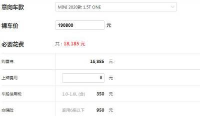 宝马迷你mini新款报价 宝马迷你落地多少钱（售价19.08万）