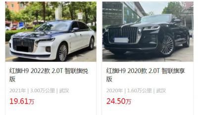 红旗h9二手车报价及图片 红旗h9二手价19万(第七年保值率37%)