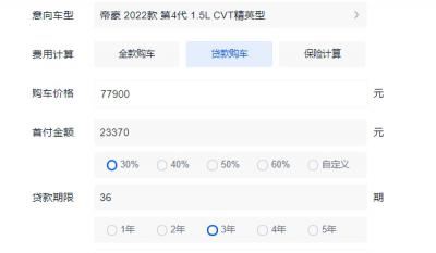 吉利帝豪2022款自动挡价格 吉利帝豪2022款自动挡售价是7.79万元