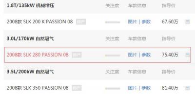 奔驰SLK280多少钱 奔驰SLK新车价格为84.31万元