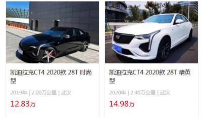 凯迪拉克ct4二手车报价及图片 二手ct4售价12万(表显里程2万公里)