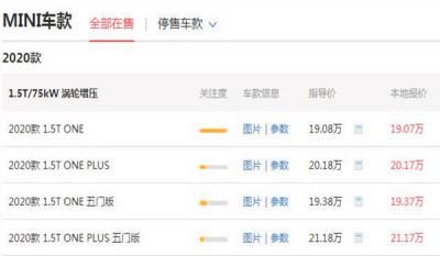 宝马迷你价格多钱 顶配2.0T北京落地价为34.21万
