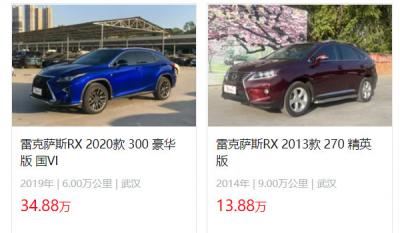 雷克萨斯rx300最新价格 2021款rx300售价50万(二手价13万)