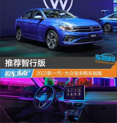 大众汽车宝来报价及图片（大众宝来购车指南）