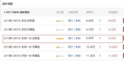 捷达vs5自动低配多少 
