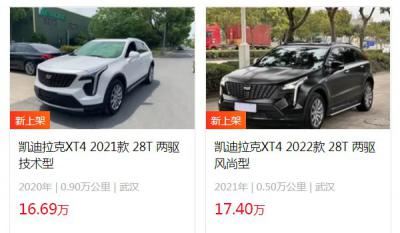 凯迪拉克xt4二手车价格 xt4二手价16万(表显里程9000公里)