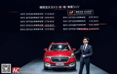 宝沃汽车价格与图片（福田宝沃bx5最新消息）