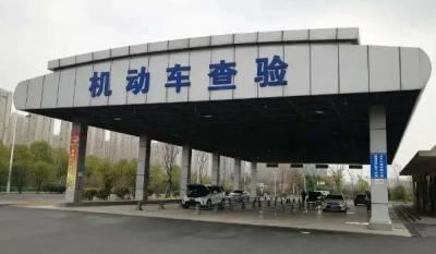 审车要多少钱费用2022 年检费用300元(15年以上6个月年检一次) 