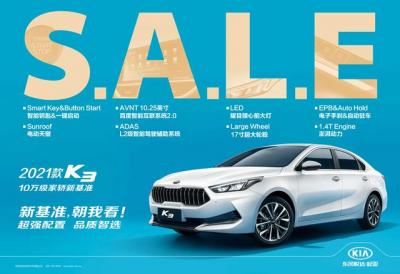k3起亚报价及图片（东风悦达起亚k3详细介绍）