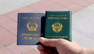 网约车驾驶员资格证怎么办理 操作流程是怎样的