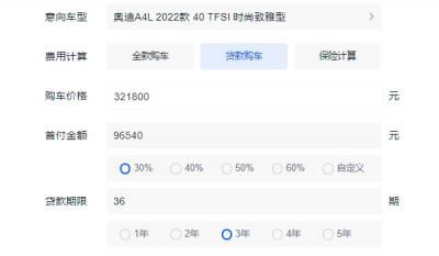 奥迪A4L新车报价2022款图片 2022款奥迪A4L售价32.18万元