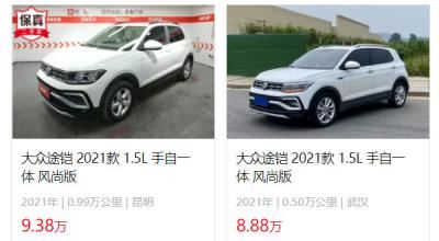 大众途铠二手车多少钱 二手大众途铠售价8万(表显里程5000公里)