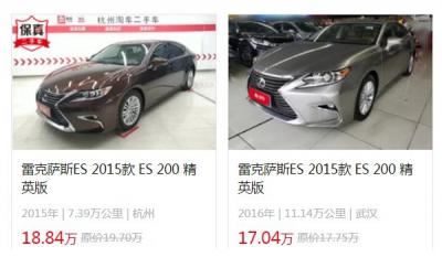 雷克萨斯es二手车报价 雷克萨斯es二手价17万(表显里程11.14万公里)