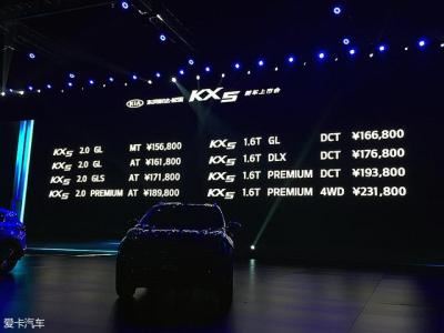 东风起亚kx1报价及图片（东风悦达起亚kx5深度解析）