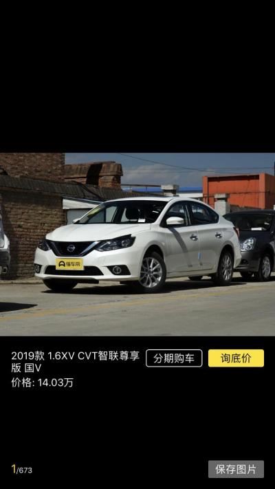 19款轩逸改装一套电动座椅需要多少钱呢 