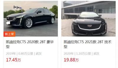 凯迪拉克ct5二手车多少钱 凯迪拉克ct5二手17万(表显里程8000公里) 