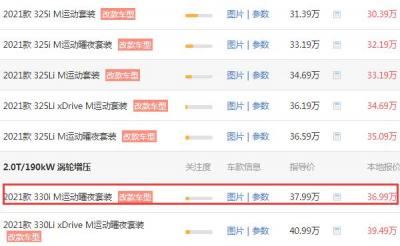 宝马330价多少 宝马330到手价格为42.62万 