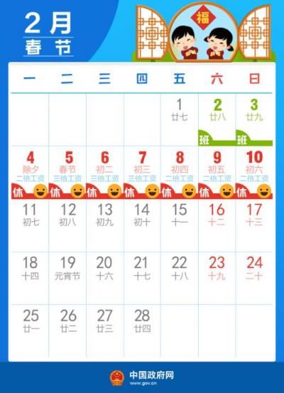 过年高速免费吗，免费时间及适用车辆范围介绍