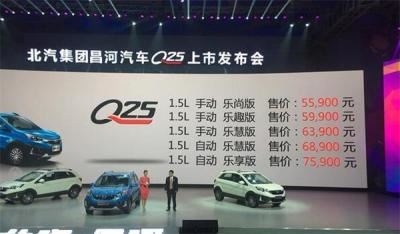 北汽昌河Q25适合什么人开 北汽昌河Q25售价实惠