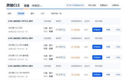 奔驰cls3002022款报价多少 奔驰cls300价格为57.68万元