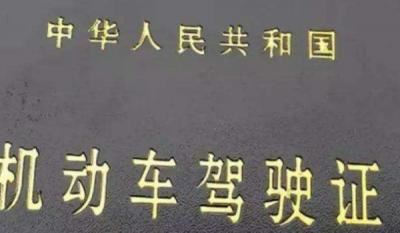 换驾驶证需要提前多久