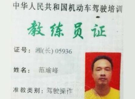 驾校教练证怎么考?要多少钱?