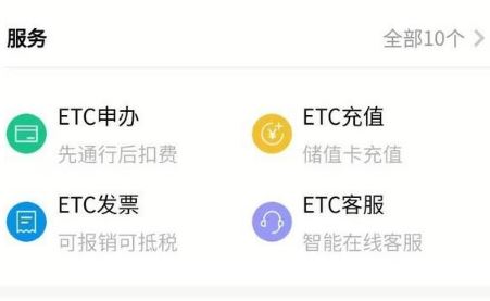 支付宝微信办etc哪个好?