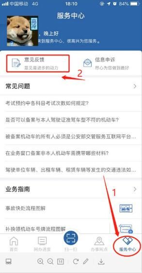 驾驶证丢了，怎么查档案编号?
