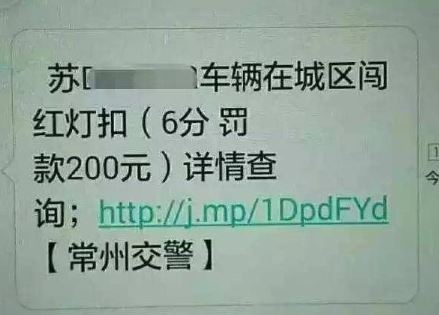 闯红灯多久能查出来?闯红灯多久能收到短信