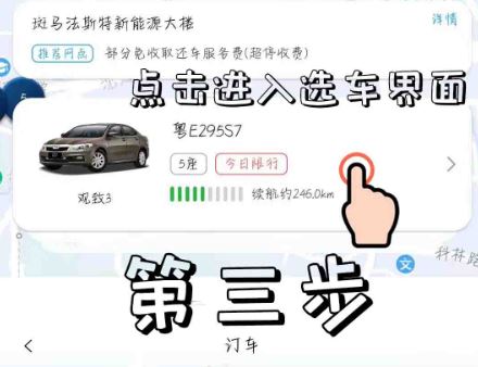 共享汽车怎么租车?租一天多少钱