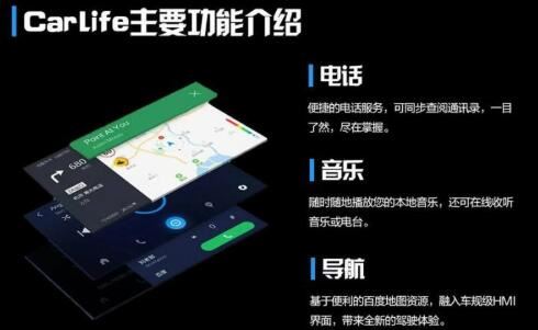 carlife怎么连接车?carlife车机端下载安装