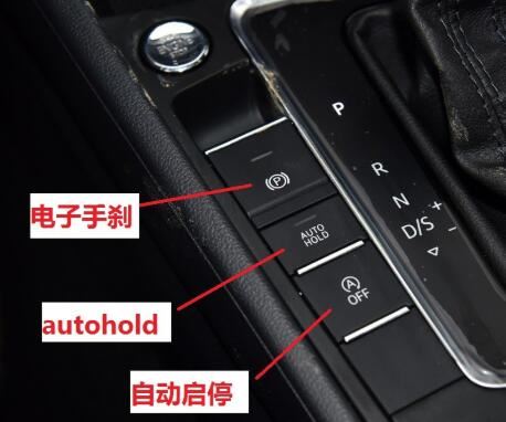 autohold什么意思车上的什么按钮