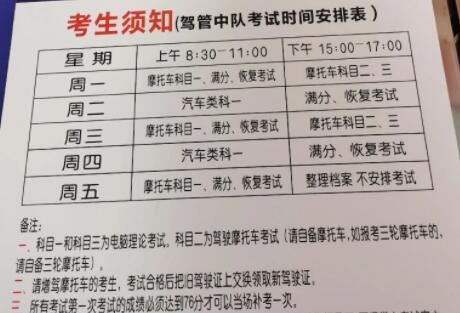 摩托车驾照怎么考，多少钱，最快几天