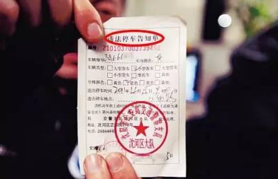 违停罚单12123查不到，可以不管吗