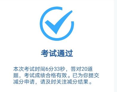 交管12123学法减分怎么用